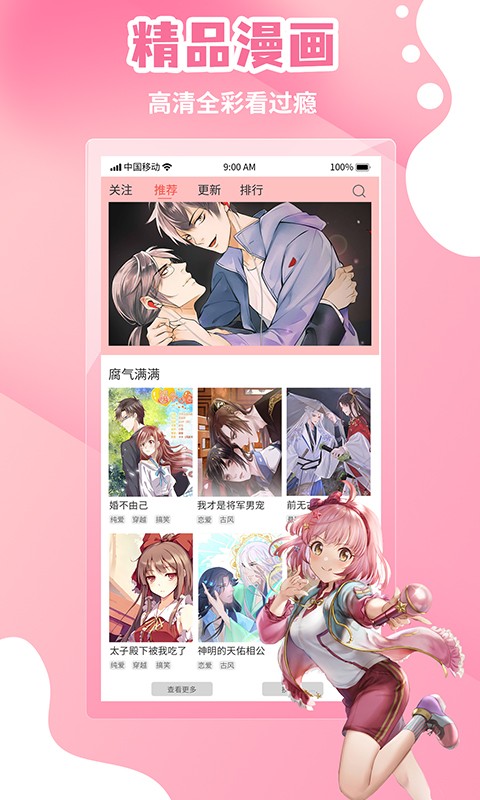 精品漫画首页